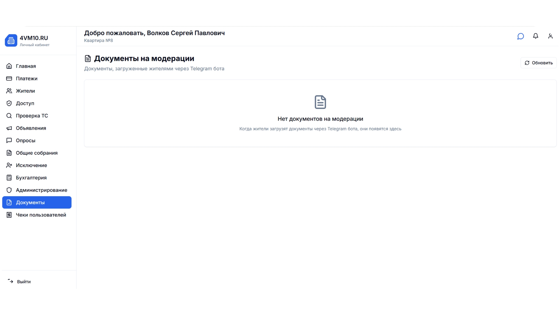 Административный модуль: документы на модерации