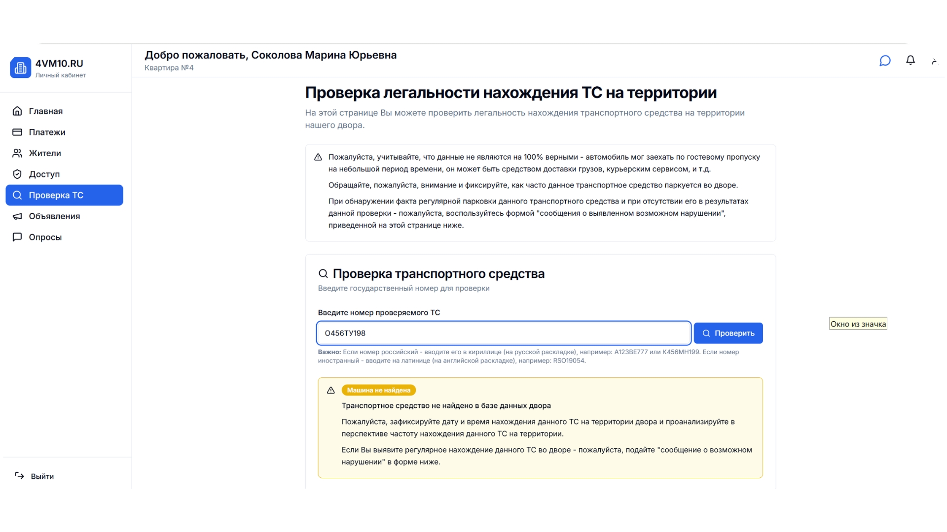Автомобиль не найден в базе